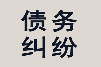 博野追债公司